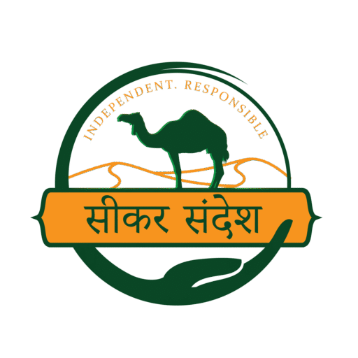 Sikar Sandesh