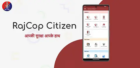 राजकॉप सिटिज़न ऐप