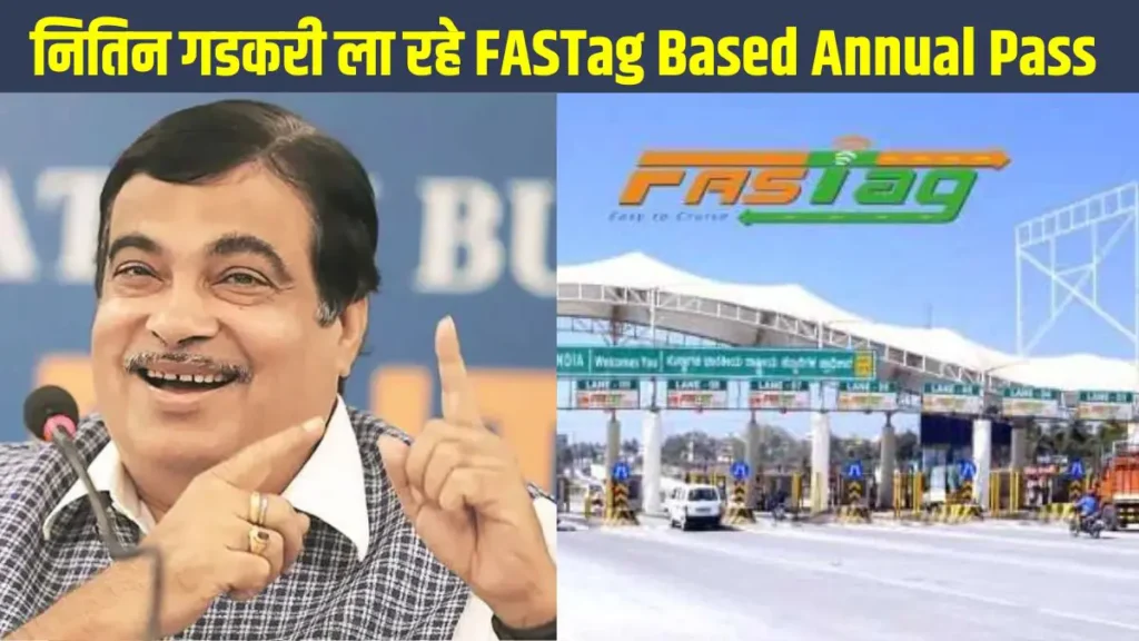 FASTag